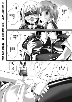 Page 11 of Yumewatari no Mistress night 5