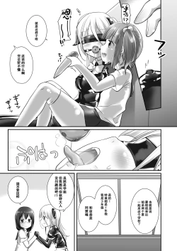 Page 12 of Yumewatari no Mistress night 5