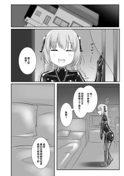 Page 35 of Yumewatari no Mistress night 5