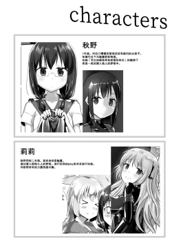 Page 3 of Yumewatari no Mistress night 5