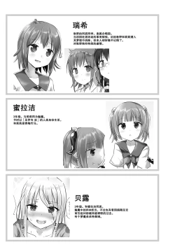 Page 4 of Yumewatari no Mistress night 5