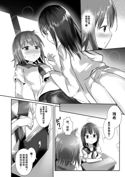 Page 7 of Yumewatari no Mistress night 5