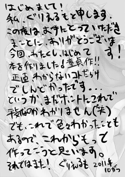 Page 20 of Tanoshii Shuugaku Ryokou