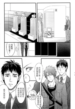 Page 13 of Ittoki Otoya-kun ga Mob ni Okasareru Hon
