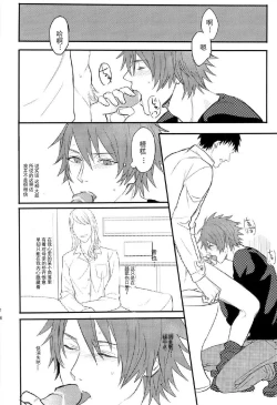 Page 16 of Ittoki Otoya-kun ga Mob ni Okasareru Hon