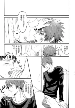 Page 17 of Ittoki Otoya-kun ga Mob ni Okasareru Hon