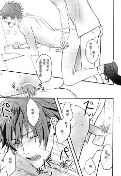 Page 23 of Ittoki Otoya-kun ga Mob ni Okasareru Hon