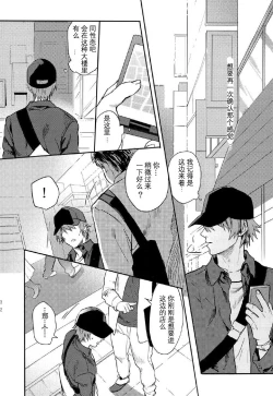 Page 31 of Ittoki Otoya-kun ga Mob ni Okasareru Hon