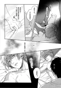Page 40 of Ittoki Otoya-kun ga Mob ni Okasareru Hon