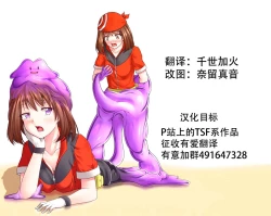 Page 16 of カミフロ変身