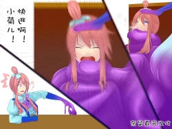 Page 4 of カミフロ変身