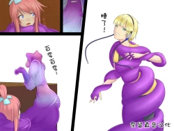 Page 6 of カミフロ変身