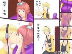 Page 7 of カミフロ変身