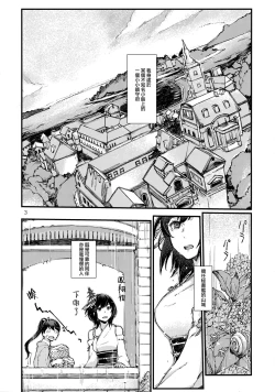 Page 2 of Chiisana Chinjufu no Yamashigure 4