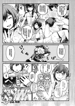 Page 8 of Chiisana Chinjufu no Yamashigure 4