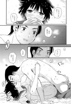 Page 16 of Suihei Shounen Seki no Rakuen 2