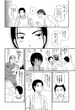 Page 21 of Suihei Shounen Seki no Rakuen 2