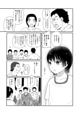 Page 22 of Suihei Shounen Seki no Rakuen 2