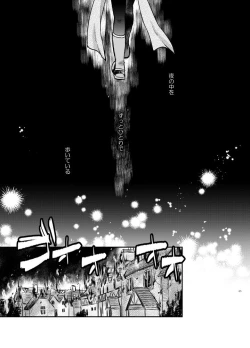 Page 2 of Yoru no Hate no