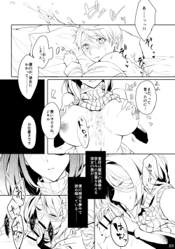 Page 22 of うつくしい罪人