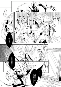 Page 37 of うつくしい罪人