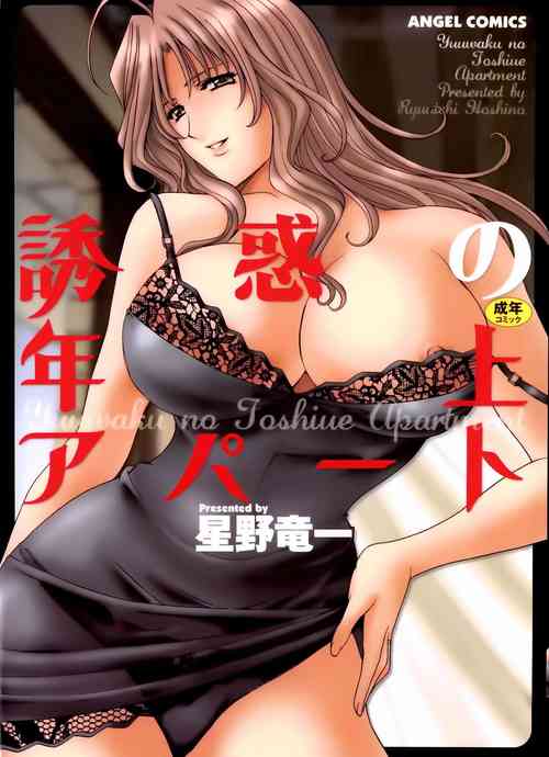 Download Yuuwaku no Toshiue Apartment | A Seductive Older Womans Appartment Ch.1-5