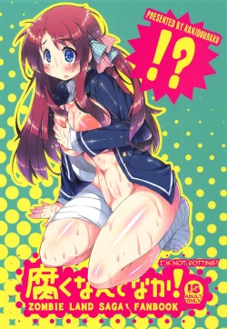 Page 18 of Kusaku Nante Naka!