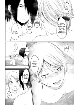 Page 40 of Let's play KAGE BUNSHIN!