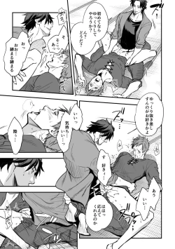 Page 21 of Senpai, to.