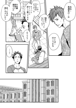 Page 29 of Senpai, to.