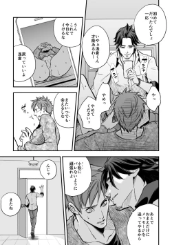 Page 41 of Senpai, to.