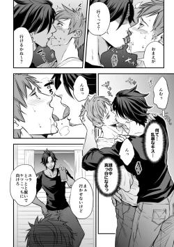 Page 50 of Senpai, to.