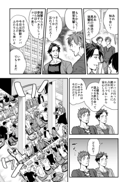 Page 9 of Senpai, to.