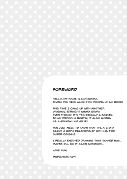 Page 3 of Natsuyasumi mo Itoko no Onee-chan ni Asonde moraimashita.