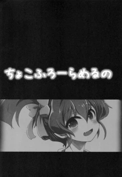 Page 4 of Chocofurourameruno