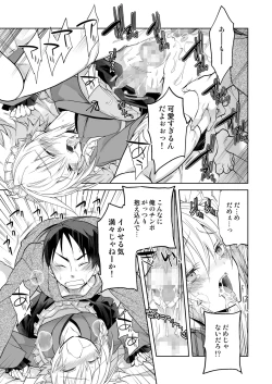 Page 11 of Niizuma-kun wa Kyou mo Gohoushi Wa Maid Hen