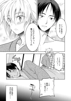 Page 23 of Niizuma-kun wa Kyou mo Gohoushi Wa Maid Hen