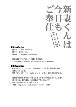 Page 26 of Niizuma-kun wa Kyou mo Gohoushi Wa Maid Hen