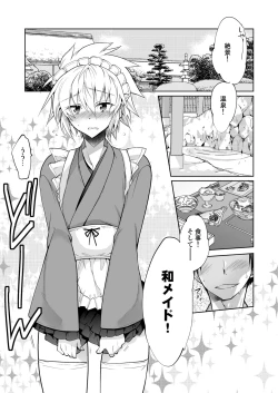 Page 3 of Niizuma-kun wa Kyou mo Gohoushi Wa Maid Hen