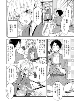 Page 4 of Niizuma-kun wa Kyou mo Gohoushi Wa Maid Hen