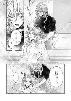 Page 11 of LOVE BUBBLE BUS