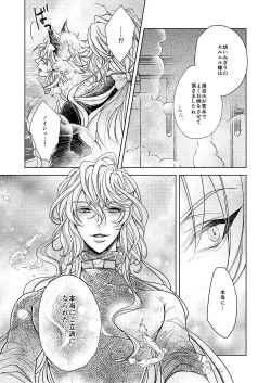 Page 12 of LOVE BUBBLE BUS