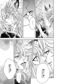 Page 14 of LOVE BUBBLE BUS