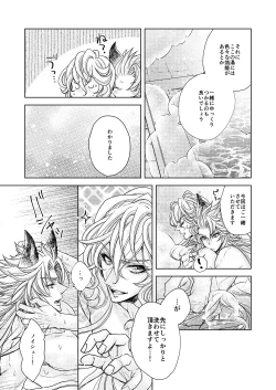 Page 16 of LOVE BUBBLE BUS