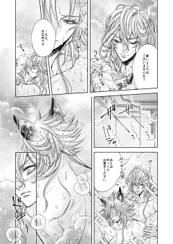 Page 18 of LOVE BUBBLE BUS