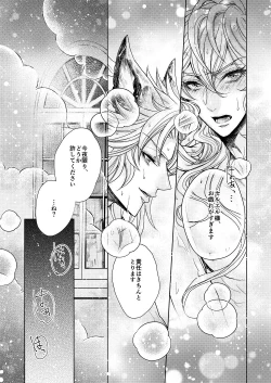 Page 22 of LOVE BUBBLE BUS