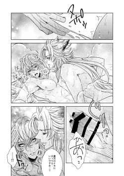 Page 24 of LOVE BUBBLE BUS