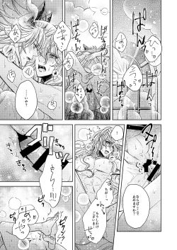 Page 26 of LOVE BUBBLE BUS