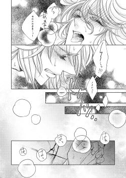 Page 27 of LOVE BUBBLE BUS