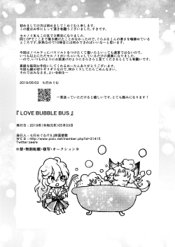 Page 29 of LOVE BUBBLE BUS